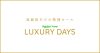 [楽天トラベル] 全国旅行支援キャンペーンの他、最大10％OFF 高級宿特別セールや毎月5と0のつく日の5％OFF、楽天カード利用でポイント5倍など10/15は超お買い得日！